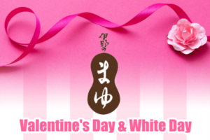 バレンタインデー