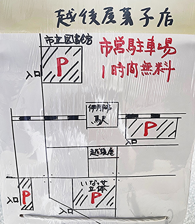 市営駐車場案内図