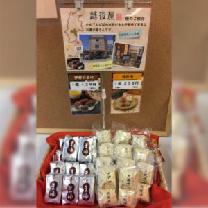 かんてんぱぱ大阪支店