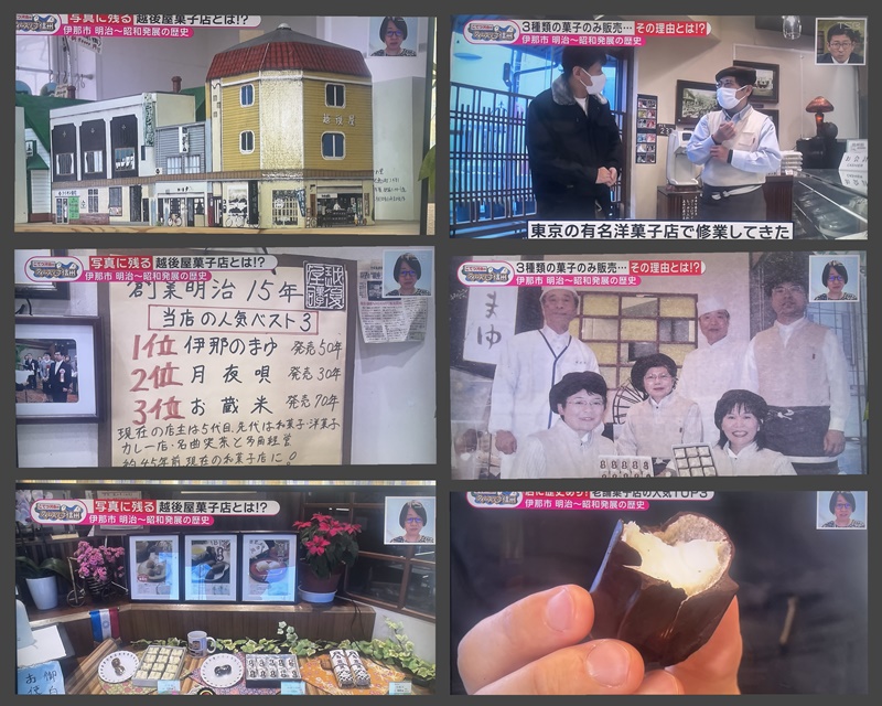 テレビ信州「ゆうがたGET！」で当店が紹介されました