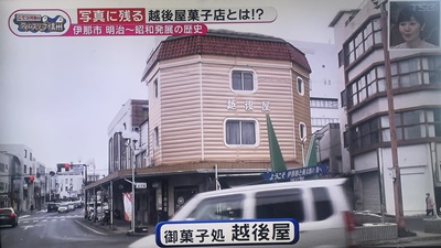 テレビ信州「ゆうがたGET！」で当店が紹介されました