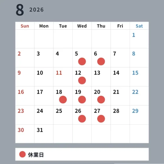 2026年8月営業カレンダー