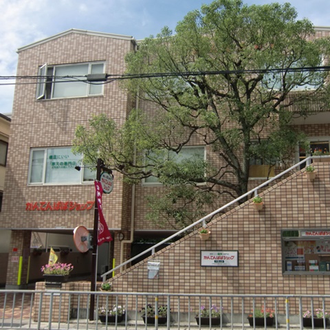 かんてんぱぱ大阪支店