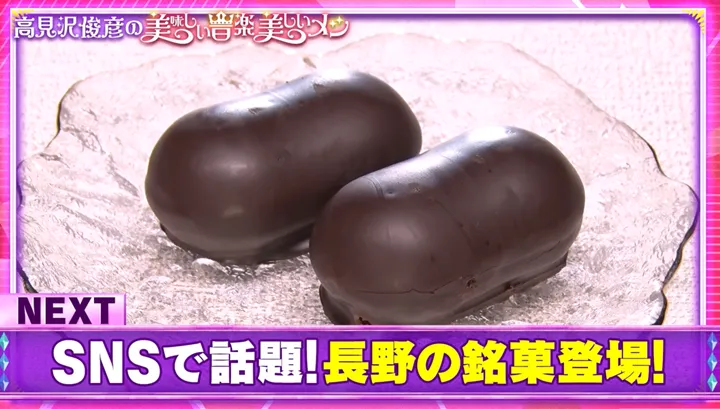 高見沢俊彦の美味しい音楽 美しいメシ