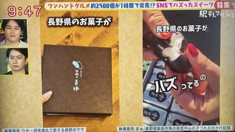 駅テレマルシェ